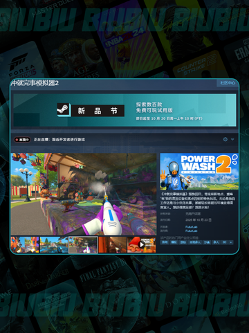 🔥冲就完事2英文名曝光！🎮截图3