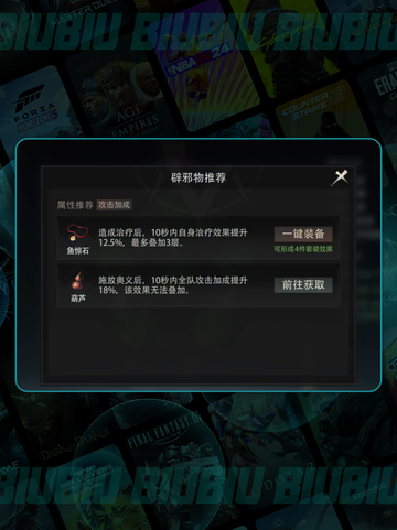 盗墓笔记🔥辟邪物获取全揭秘💥截图5