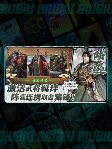 🔥揭秘名将杀背后开发团队！🎮截图4