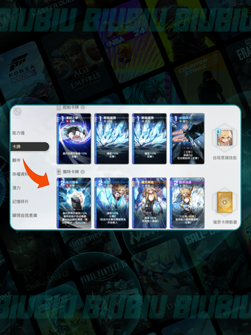 卡厄思梦境🔥角色速成秘籍💥截图7