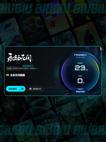 🎮《永劫无间闪退？速试这招！》💥截图5