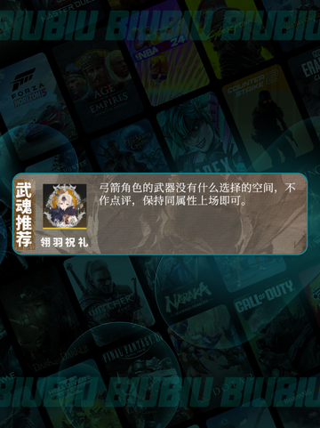 🔥辉烬武魂搭配神技💥截图6