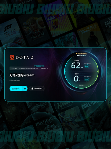 🔥Dota2卡顿？加速器推荐⚡玩得更爽！截图7