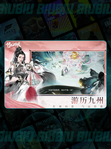 🔥修仙速成！修为暴涨秘籍💥截图2