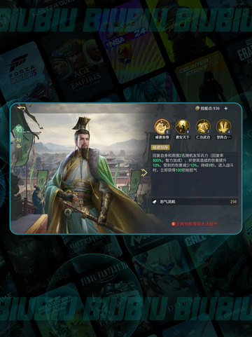 🔥九牧之野武将速成㊙💥截图6