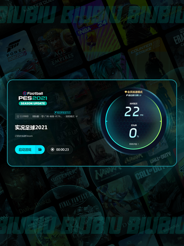 🎮Win11玩PES2021闪退？一招解决🔥截图7