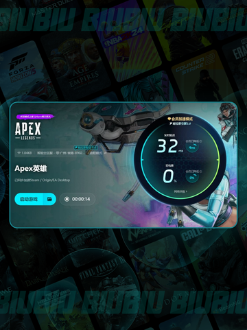 🔥APEX加速器推荐！这三款超稳⚡截图5