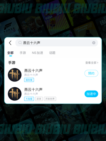 🔥燕云十六声国际服炸裂上线！💥截图5