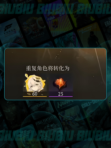 🔥辉烬卡池必抽神角？💥截图6