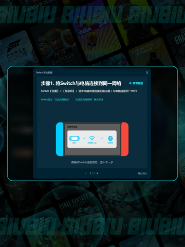 Switch2加速器选哪个✨NS2超适配🔥加速器推荐🎮截图3