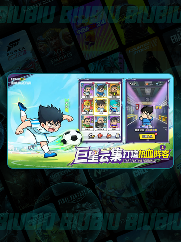 ⚽足球巨星手游爆爽攻略🔥截图2