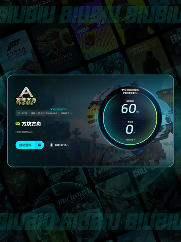 方块方舟加速器🔥怎么选✅下载地址分享🚀截图7