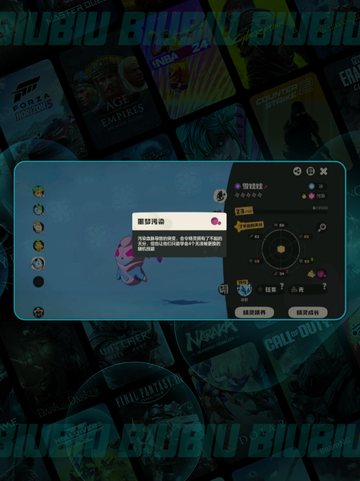 洛克王国污染精灵净化🔥✨截图2