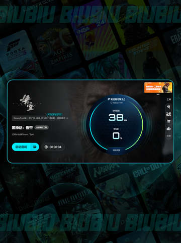 🎮《黑神话悟空闪退？一招解决！🔥》截图5