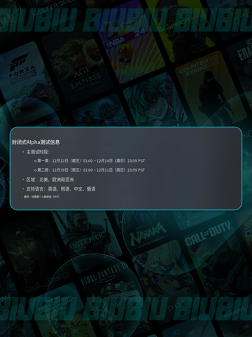 🔥PUBG黑域撤离测试时间曝光！💥截图3