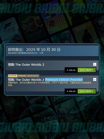 🔥《天外世界2》Steam炸裂上线！🚀截图4