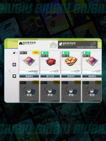 🎯明日方舟调度券爆肝攻略💥截图4