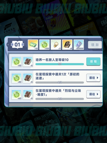 🚀星塔旅人速升攻略🔥截图4