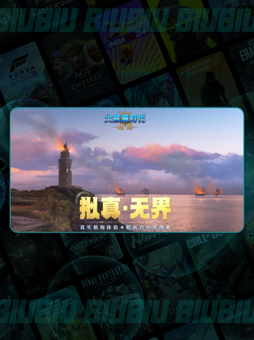 🚀大航海速升🔥秘籍曝光！截图2