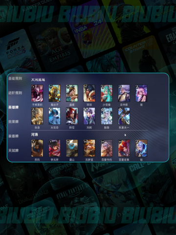 小乔上分🔥！王者棋阵必看✨截图3