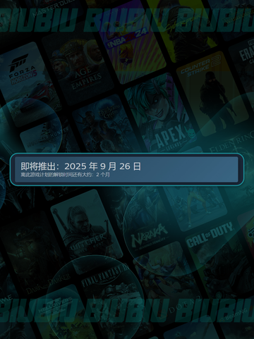 🔥EA Sports FC26发售日曝光！🎮⏰截图3