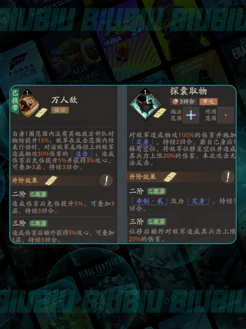 🔥张飞逆天输出！技能搭配💥阵容推荐截图4