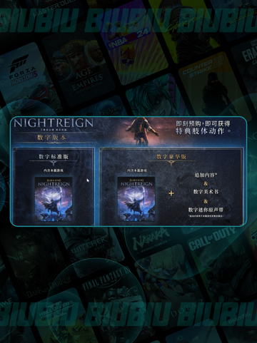 ✨艾尔登法环黑夜君临豪华版vs普通版🔥值得入手吗？截图3