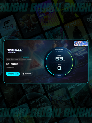 🎮矩阵零日危机闪退卡顿？一招解决延迟掉帧掉线！✨截图5