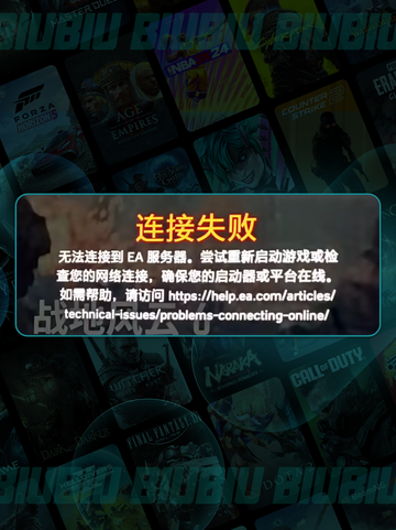🔥战地6连不上？水冷屏急救指南💥截图3