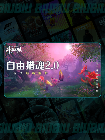 🔥斗罗魂兽地图全揭秘！💥截图2