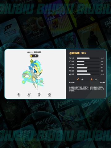 ⚡洛克王国电系神宠TOP5！🔥截图4