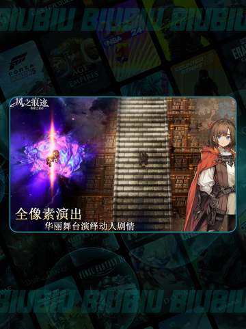 💨风之痕迹体力刷爆技巧🔥截图4