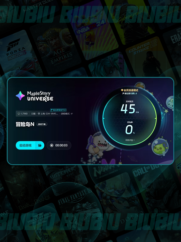 🎮冒险岛选区闪退？速看急救指南💥截图6