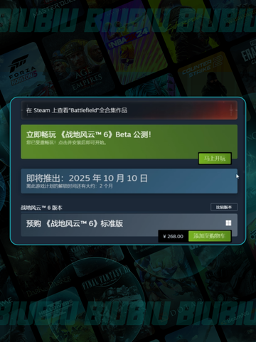 🔥战地6预载教程！速抢首发🎮截图3