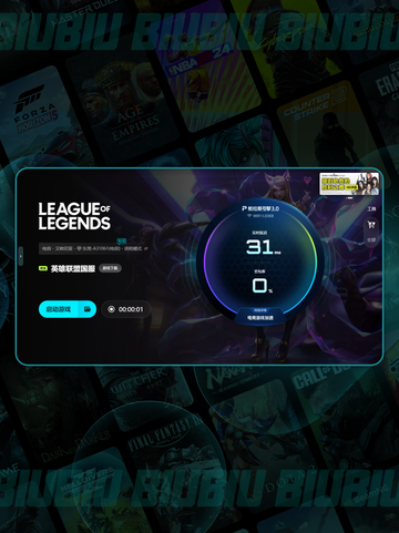 🎮LOL打团掉帧？一招解决卡顿💥截图7