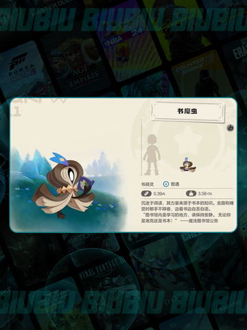 🔥洛克王国书魔虫速得攻略📖✨截图2