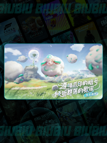 🔥伊莫测试资格速抢！限时下载攻略✨截图3