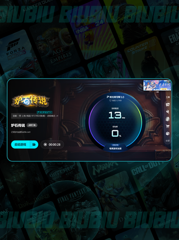 🎮炉石闪退？速用加速器解决！🔥截图7