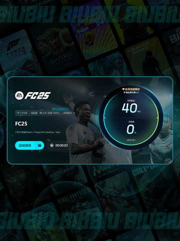🎮FC25下载太慢？超🔥速解决办法来啦！截图5