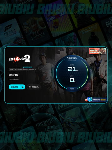 🎮《求生之路2进图闪退？一招解决！》💥截图6