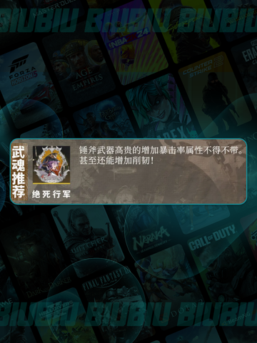 🔥辉烬武魂搭配神技💥截图8