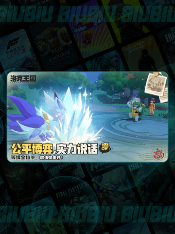 💎洛克王国宝箱全开秘籍！截图2