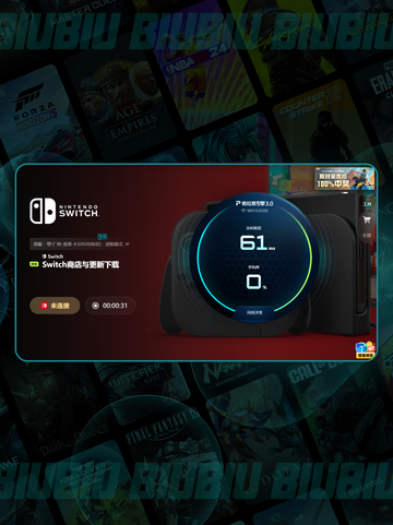 🎮塞尔达无双加速器推荐！低延迟畅玩🔥截图4