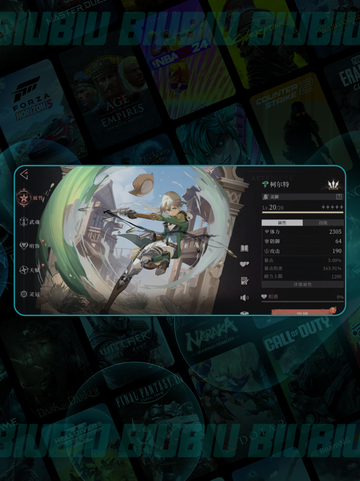 🔥辉烬北洛最强CP战组合💥截图4