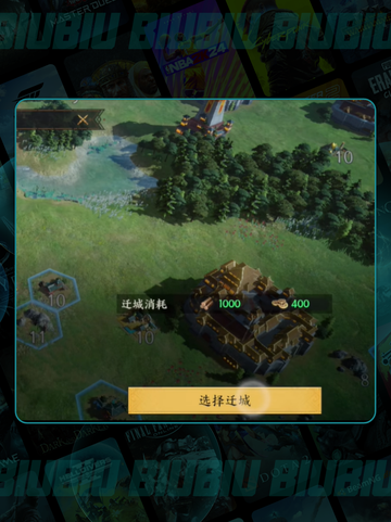 🔥三国迁城神操作💥截图5