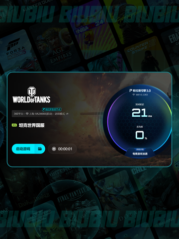 🎮坦克世界加速器推荐+闪退黑屏急救！截图5