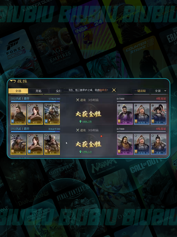 🔥九牧之野回怒流阵容💥截图3