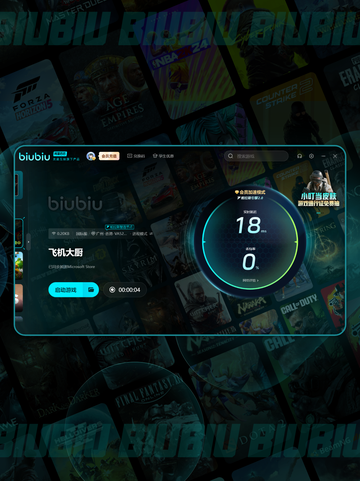 ✈飞机大厨神速通关秘籍🔥截图6