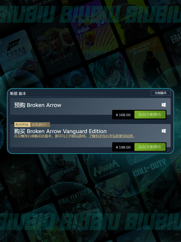 断箭多少钱？brokenarrow发售价格🔥超值💥截图3