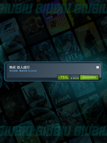 🔥双人成行史低价！Steam夏促2025价格曝光💥截图3